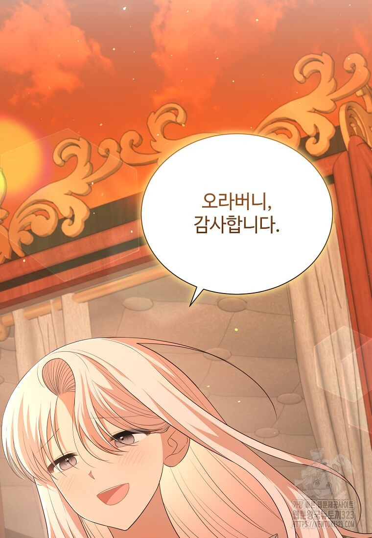 공녀님의 위험한 오빠들 99화 44
