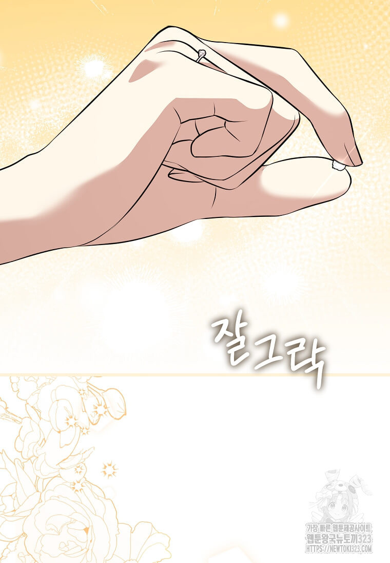 공녀님의 위험한 오빠들 99화 79