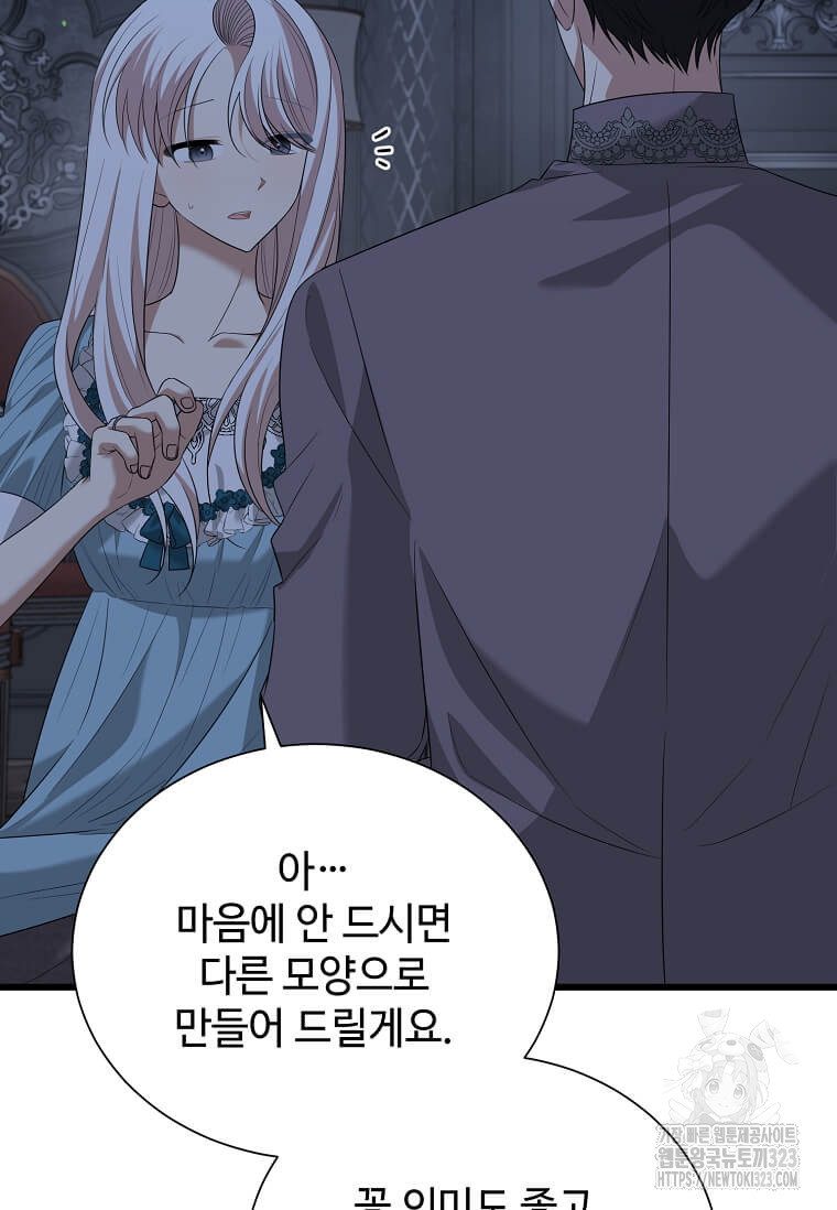 공녀님의 위험한 오빠들 99화 90