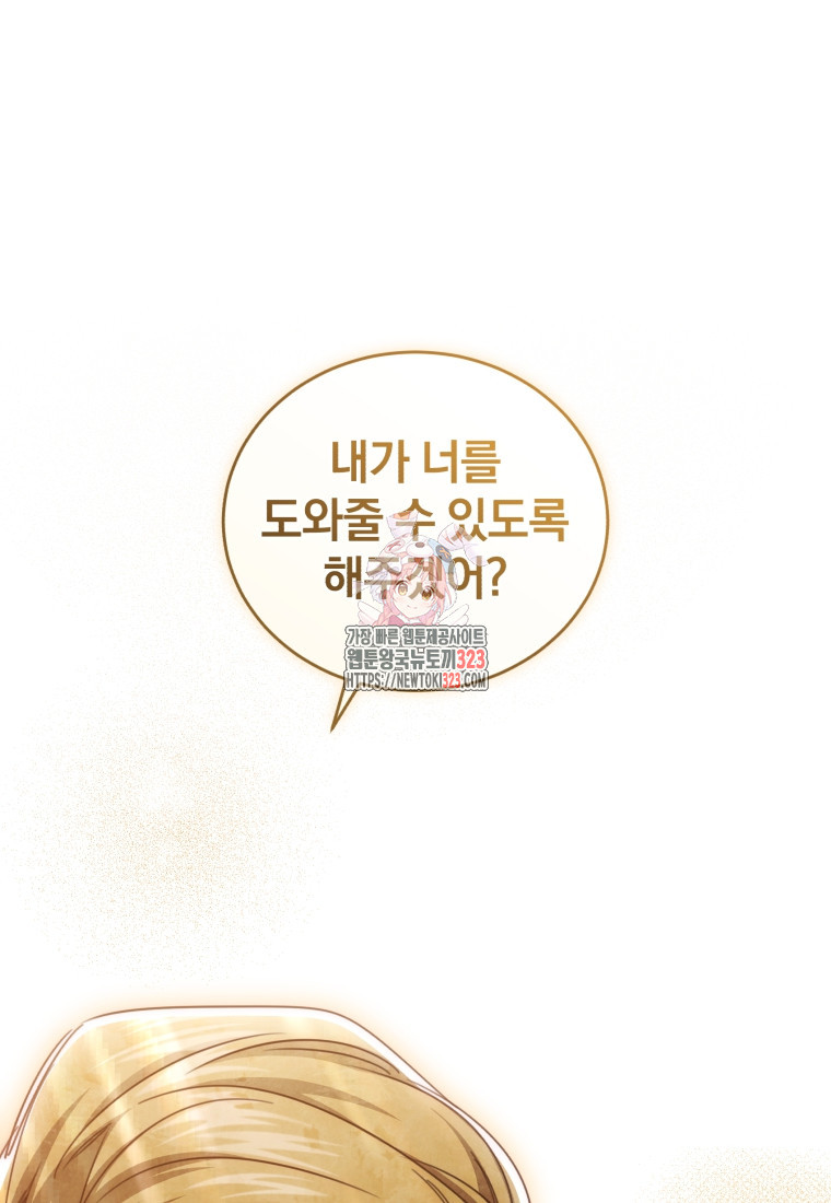 펜들턴 혁명 39화 1