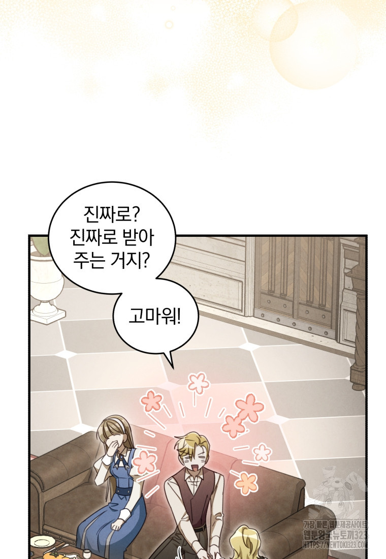 펜들턴 혁명 39화 12