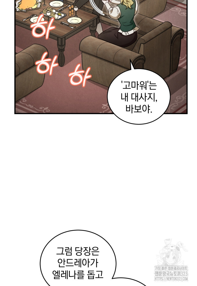 펜들턴 혁명 39화 13