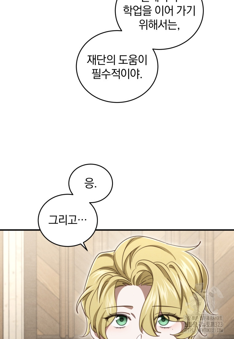 펜들턴 혁명 39화 15