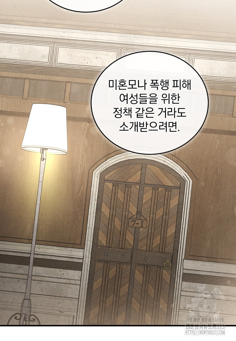 펜들턴 혁명 39화 17