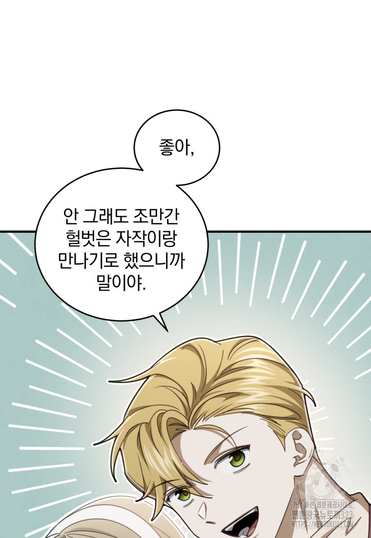 펜들턴 혁명 39화 18