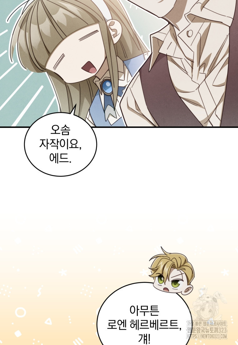 펜들턴 혁명 39화 19