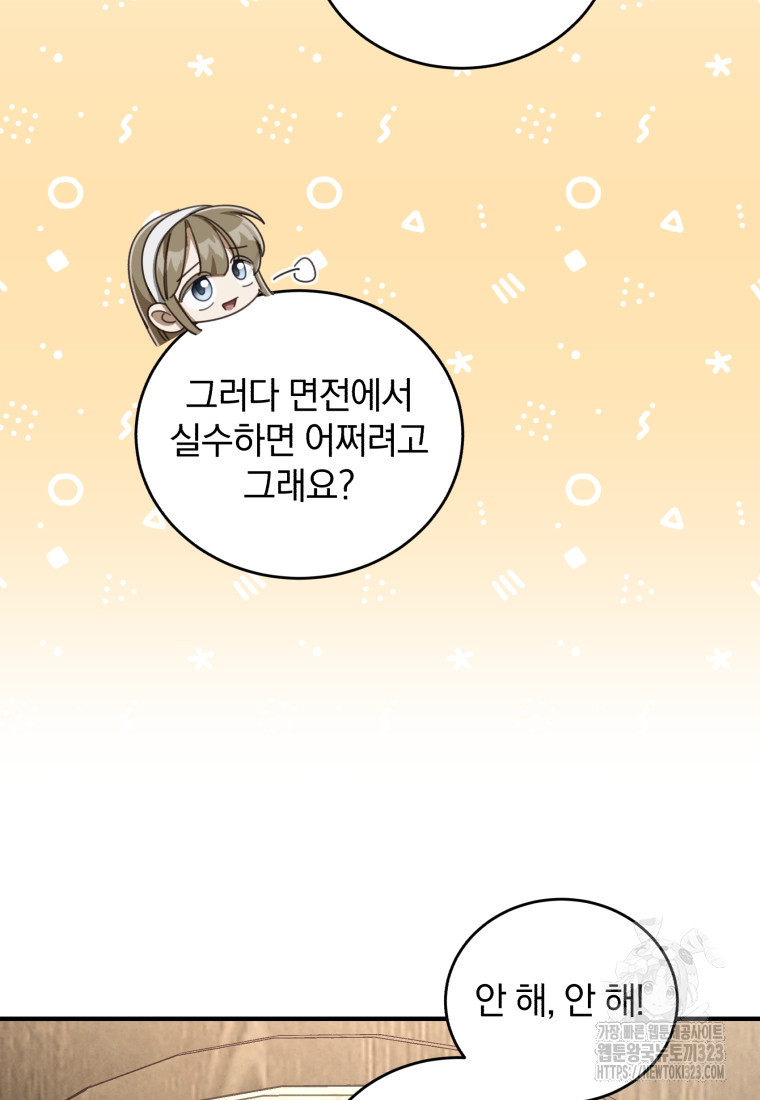 펜들턴 혁명 39화 20