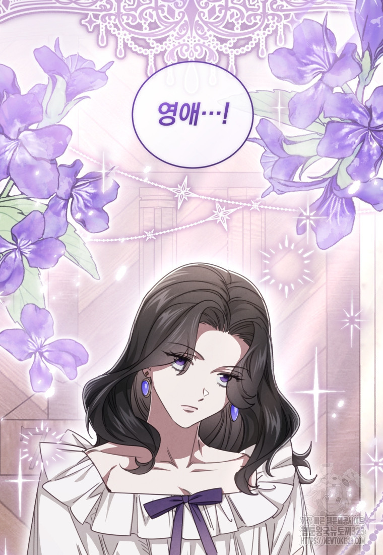 펜들턴 혁명 39화 25