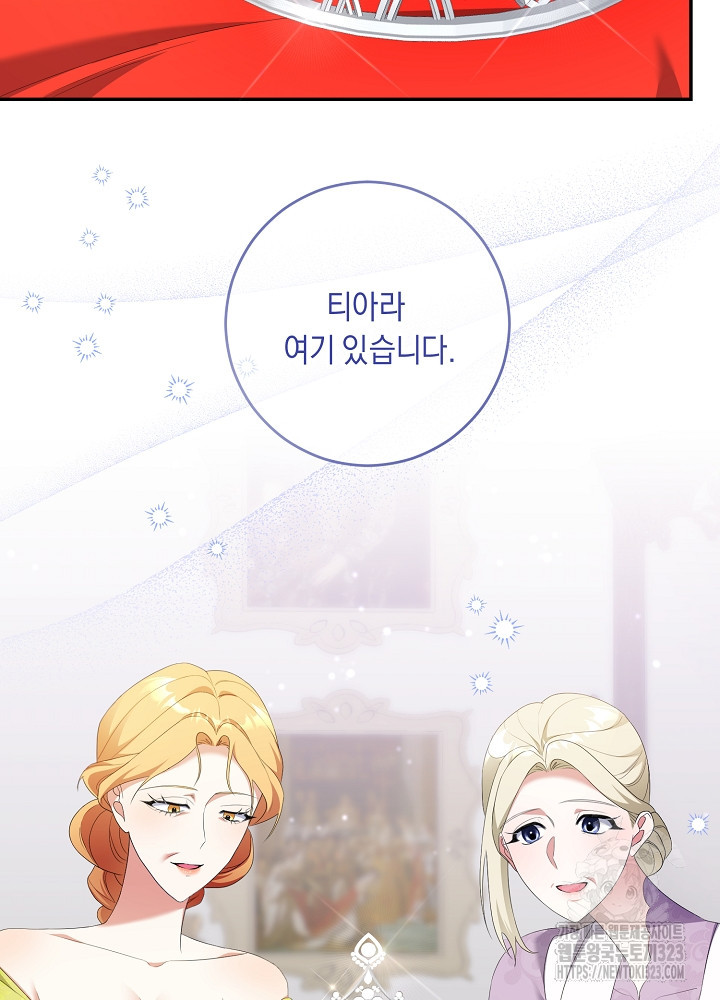 레이디, 함께 가실까요? 63화 9