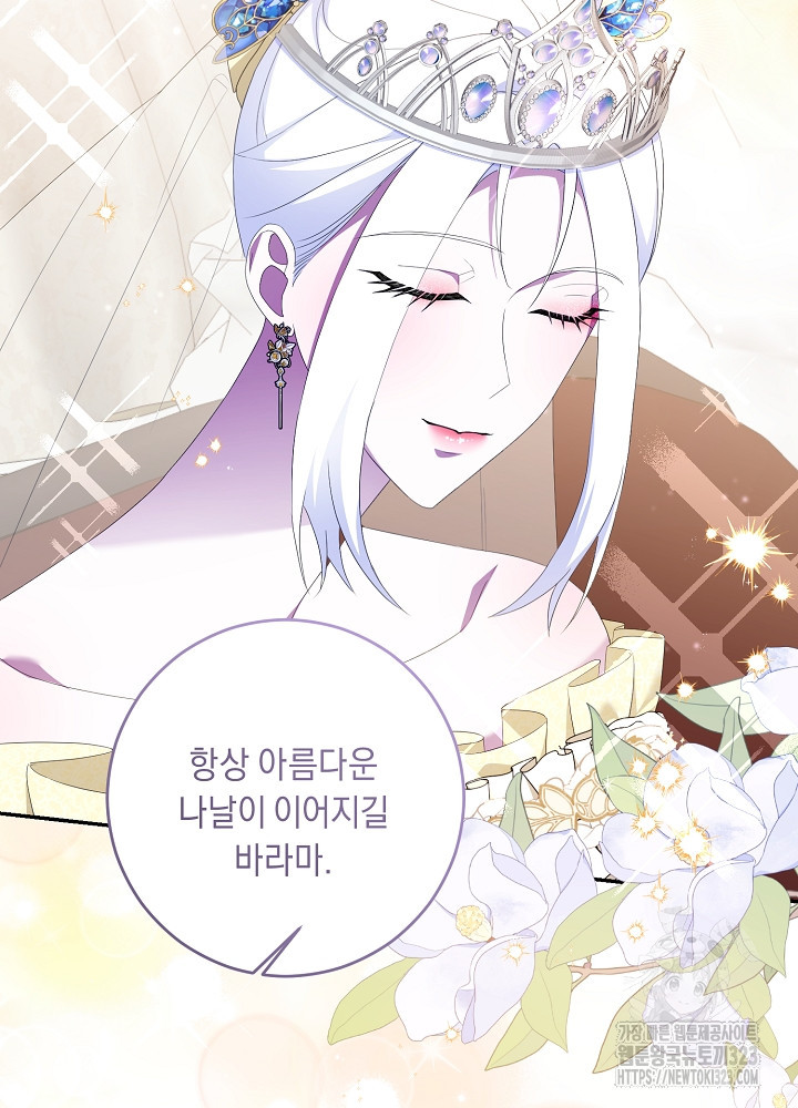 레이디, 함께 가실까요? 63화 11