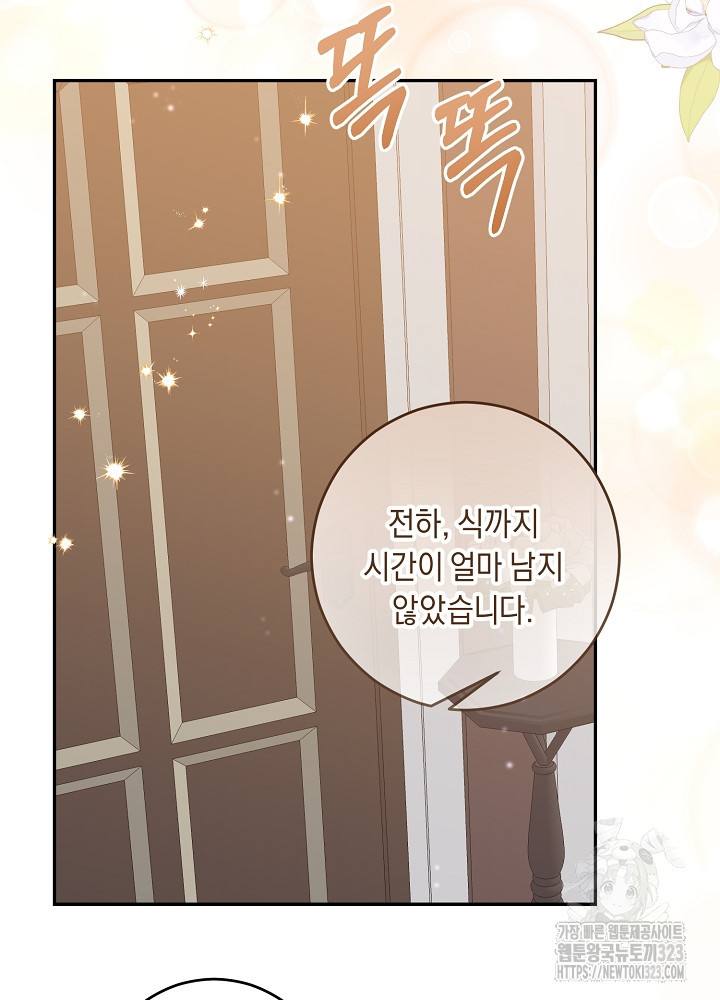 레이디, 함께 가실까요? 63화 12