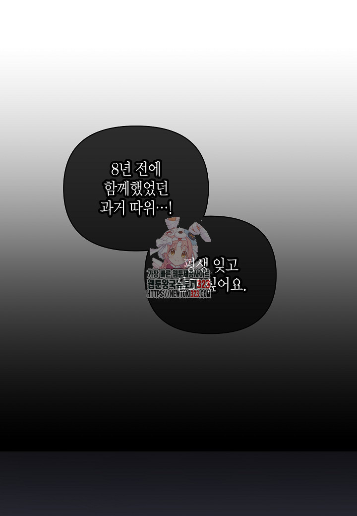 겹사돈 사기단 39화 1