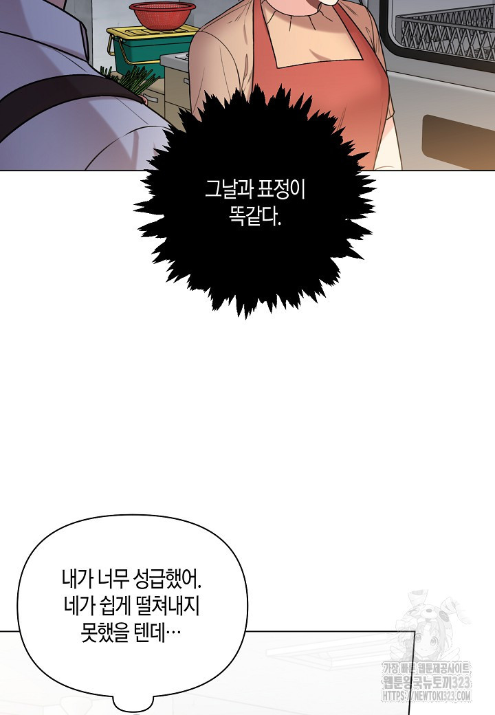 겹사돈 사기단 39화 4