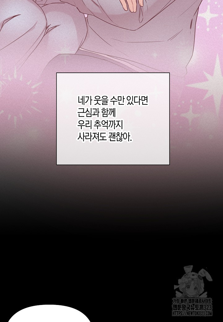 겹사돈 사기단 39화 7