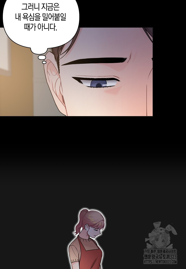겹사돈 사기단 39화 8