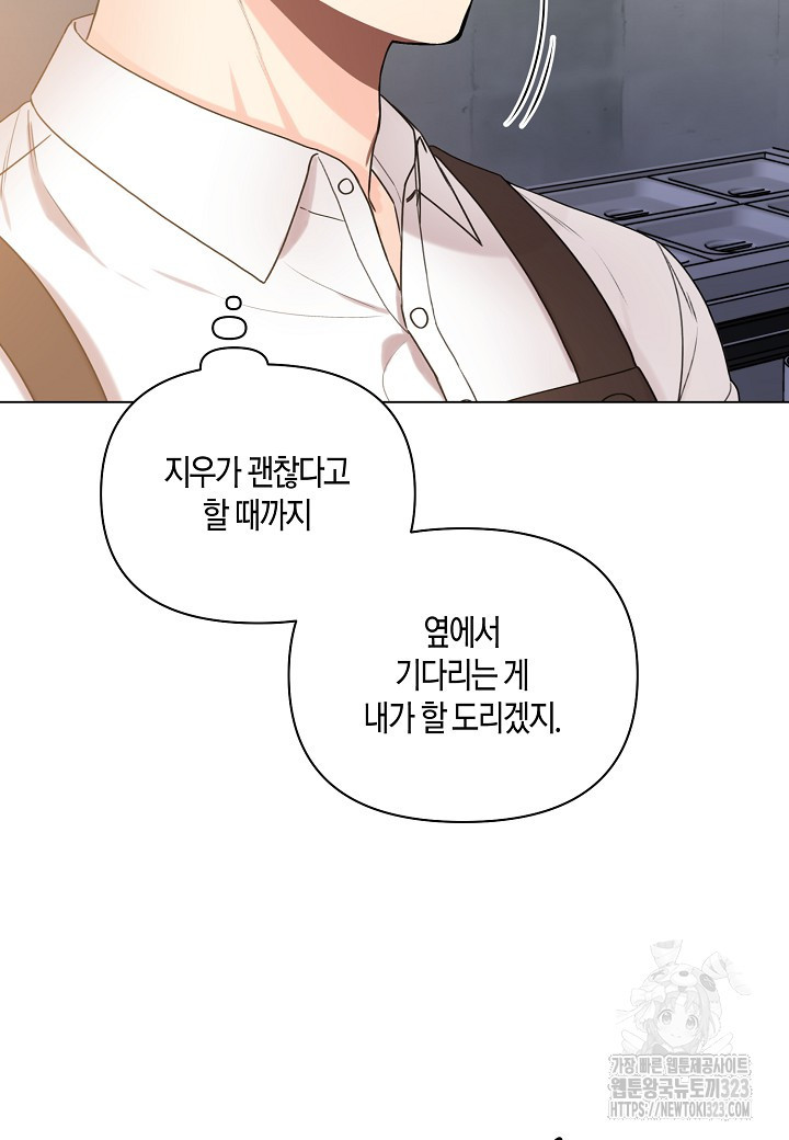 겹사돈 사기단 39화 11