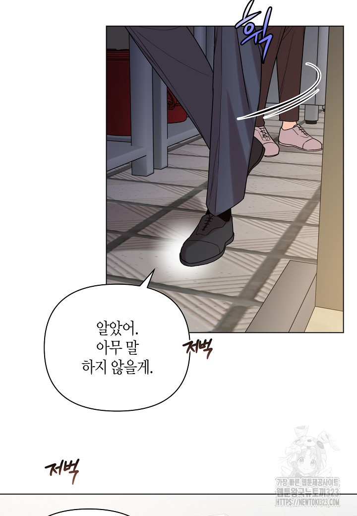 겹사돈 사기단 39화 12