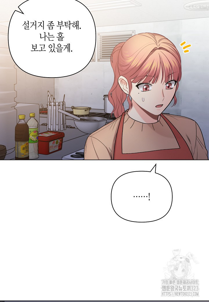 겹사돈 사기단 39화 13