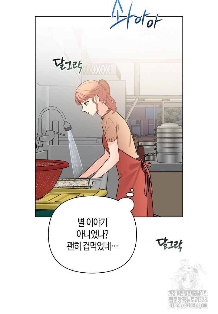 겹사돈 사기단 39화 15