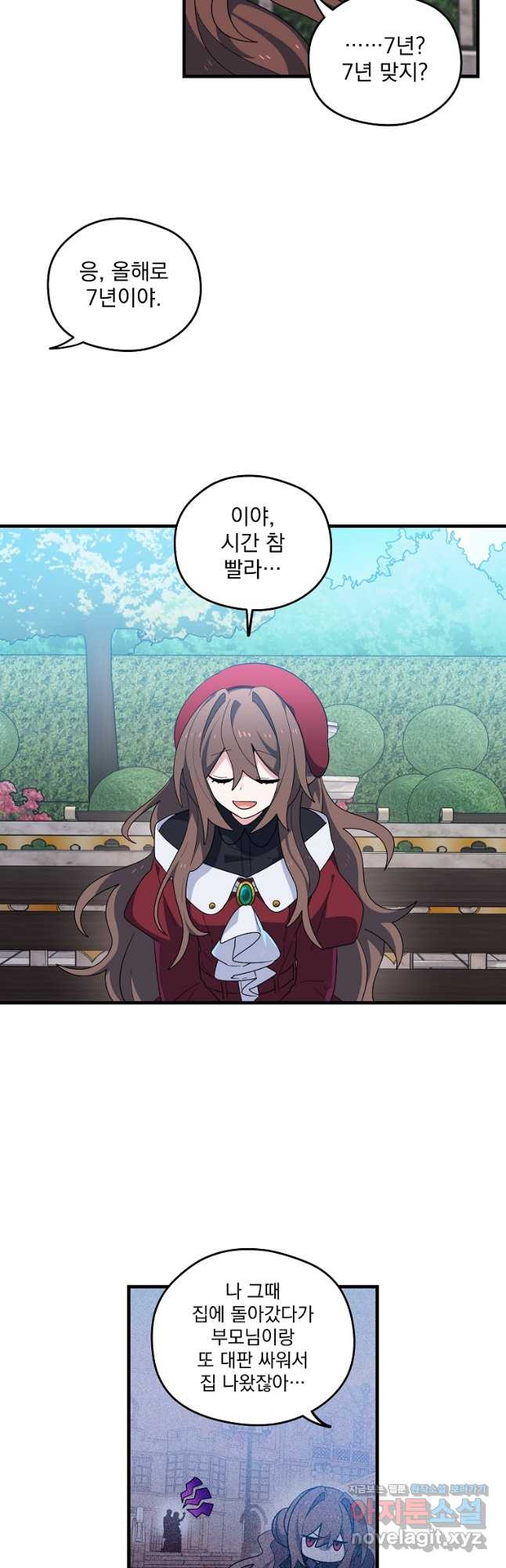 아스테리스크 시즌2 55화 후기 (완결) 2