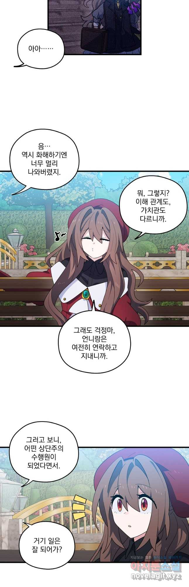 아스테리스크 시즌2 55화 후기 (완결) 3