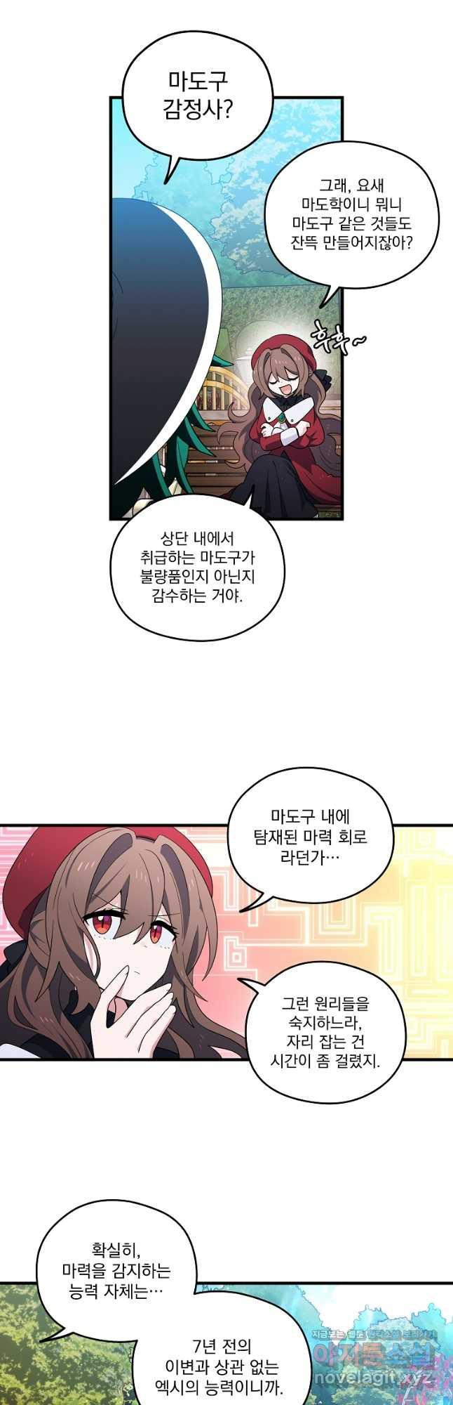 아스테리스크 시즌2 55화 후기 (완결) 5