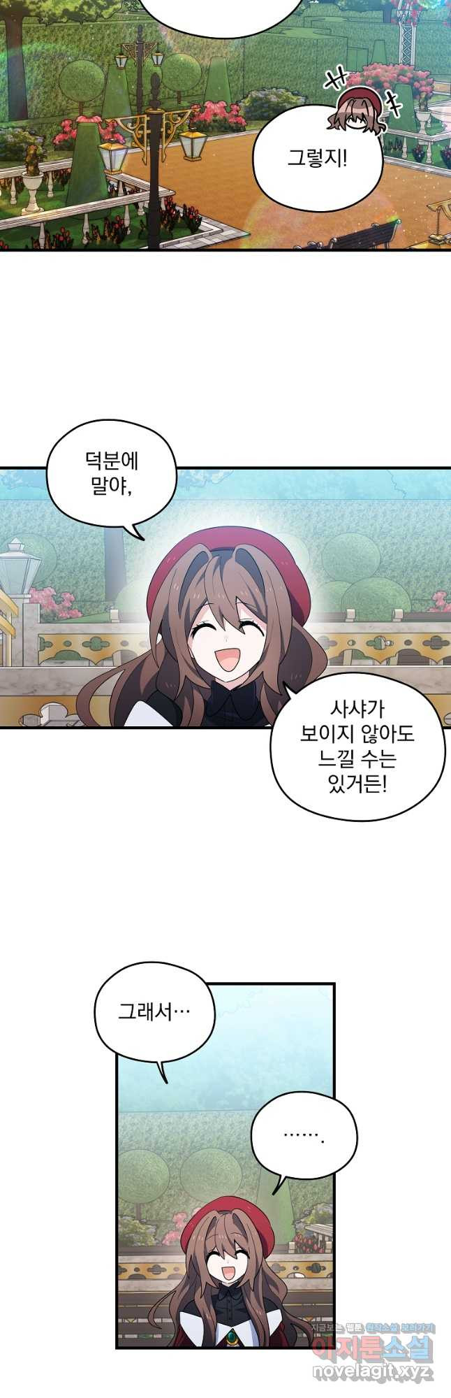아스테리스크 시즌2 55화 후기 (완결) 6