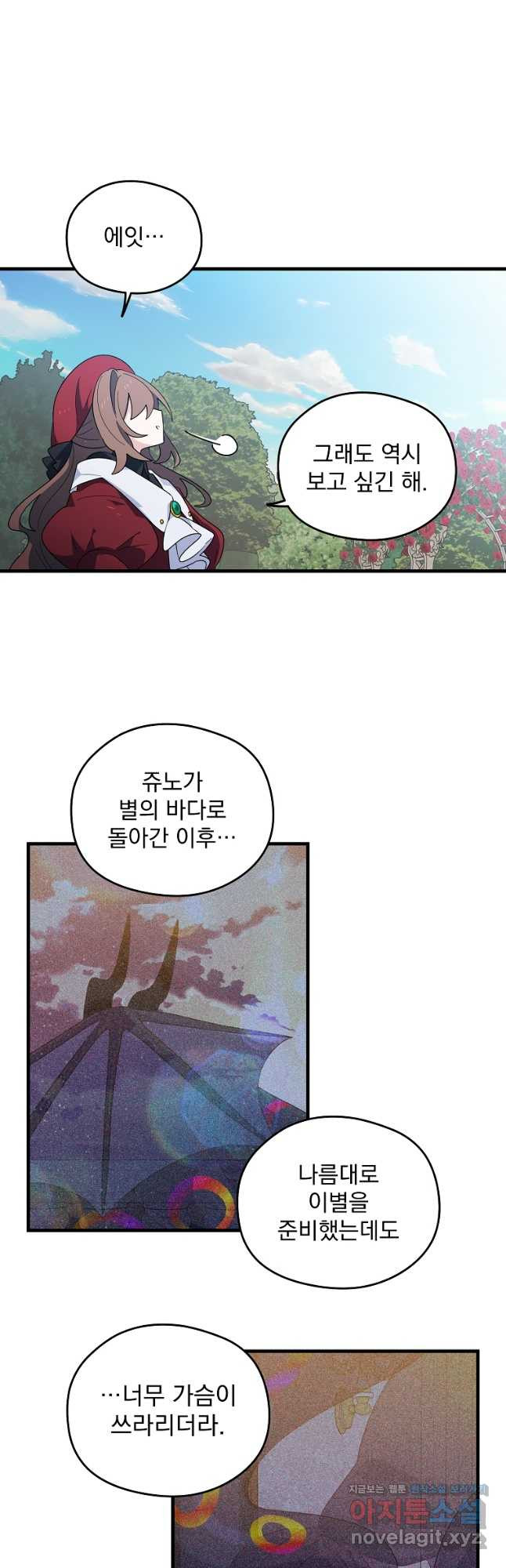 아스테리스크 시즌2 55화 후기 (완결) 7