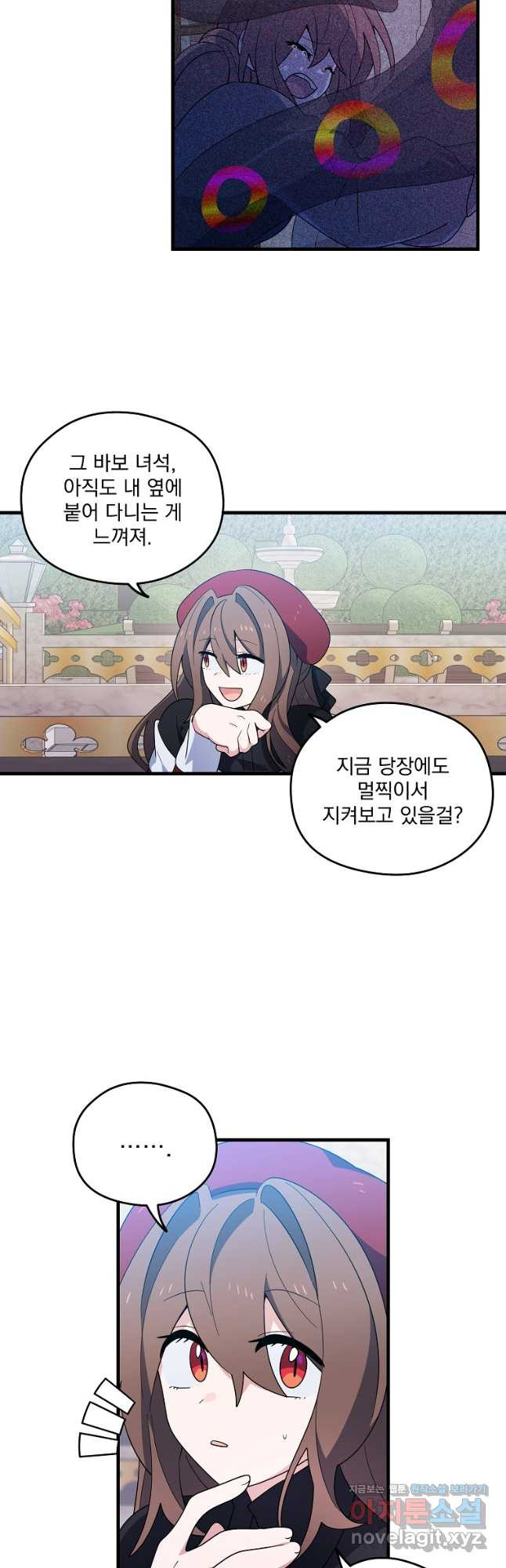 아스테리스크 시즌2 55화 후기 (완결) 8