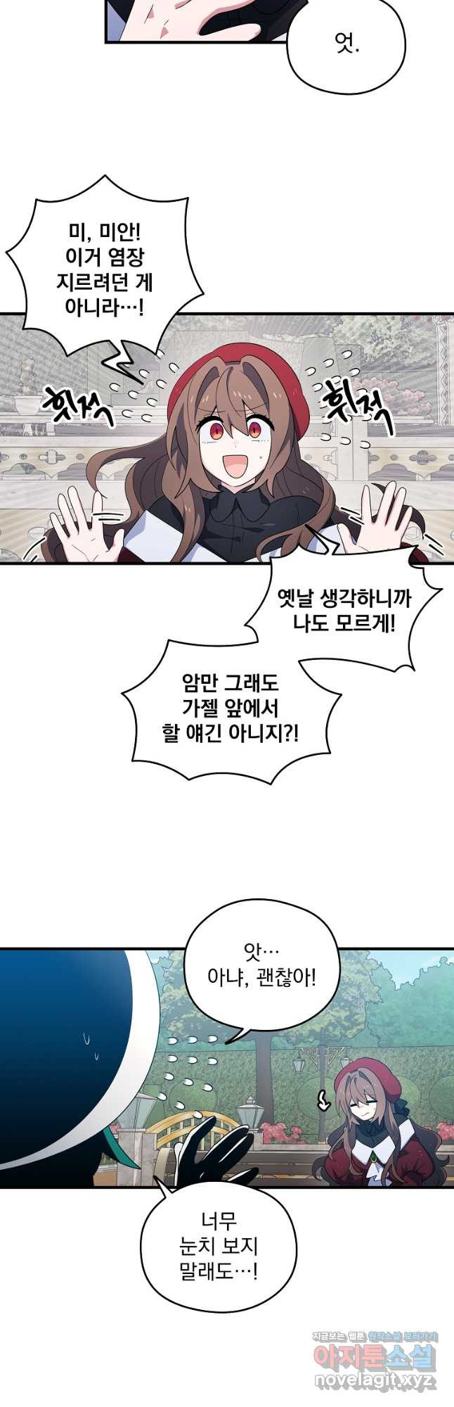 아스테리스크 시즌2 55화 후기 (완결) 9
