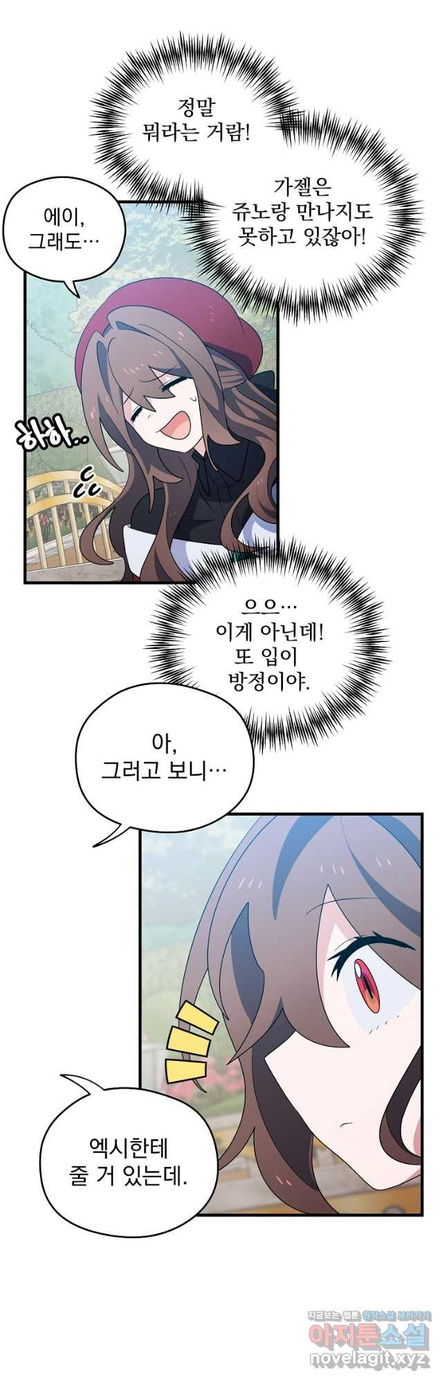 아스테리스크 시즌2 55화 후기 (완결) 10