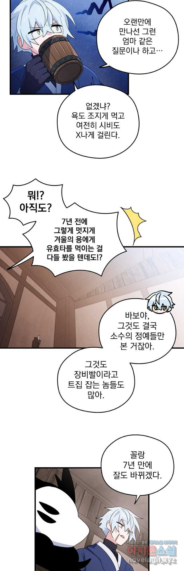 아스테리스크 시즌2 55화 후기 (완결) 13