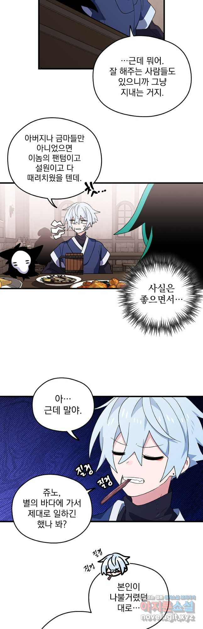 아스테리스크 시즌2 55화 후기 (완결) 14