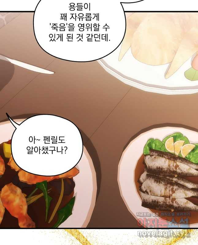 아스테리스크 시즌2 55화 후기 (완결) 15