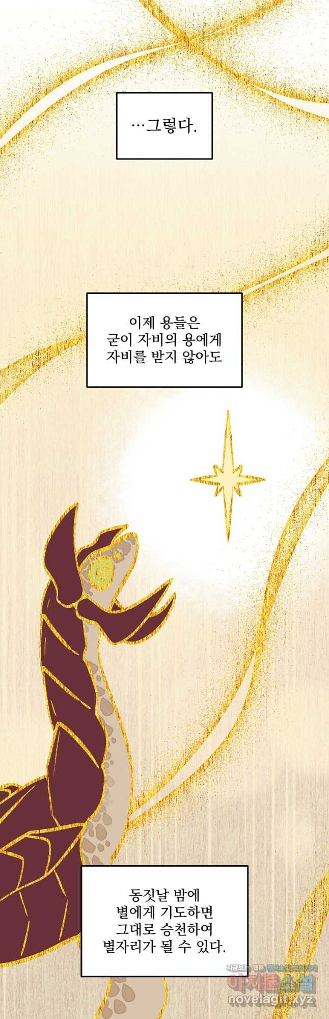 아스테리스크 시즌2 55화 후기 (완결) 16