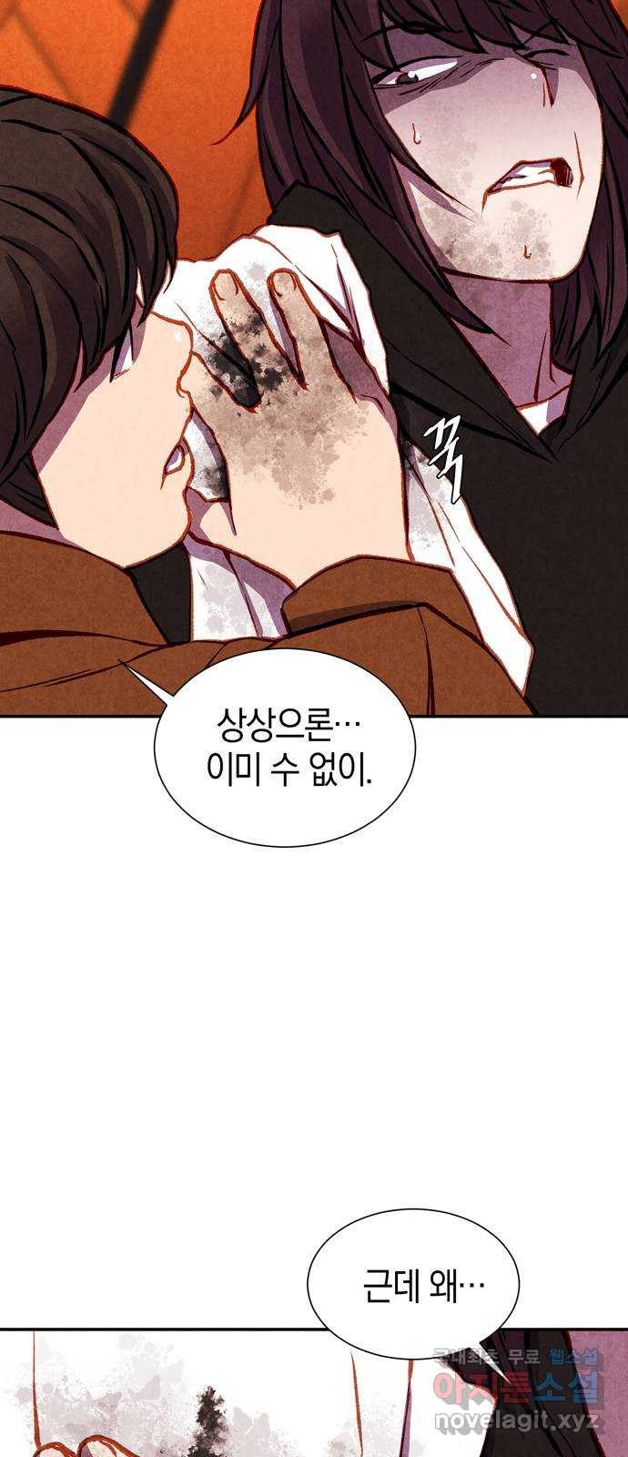 굿헌팅 56화 4