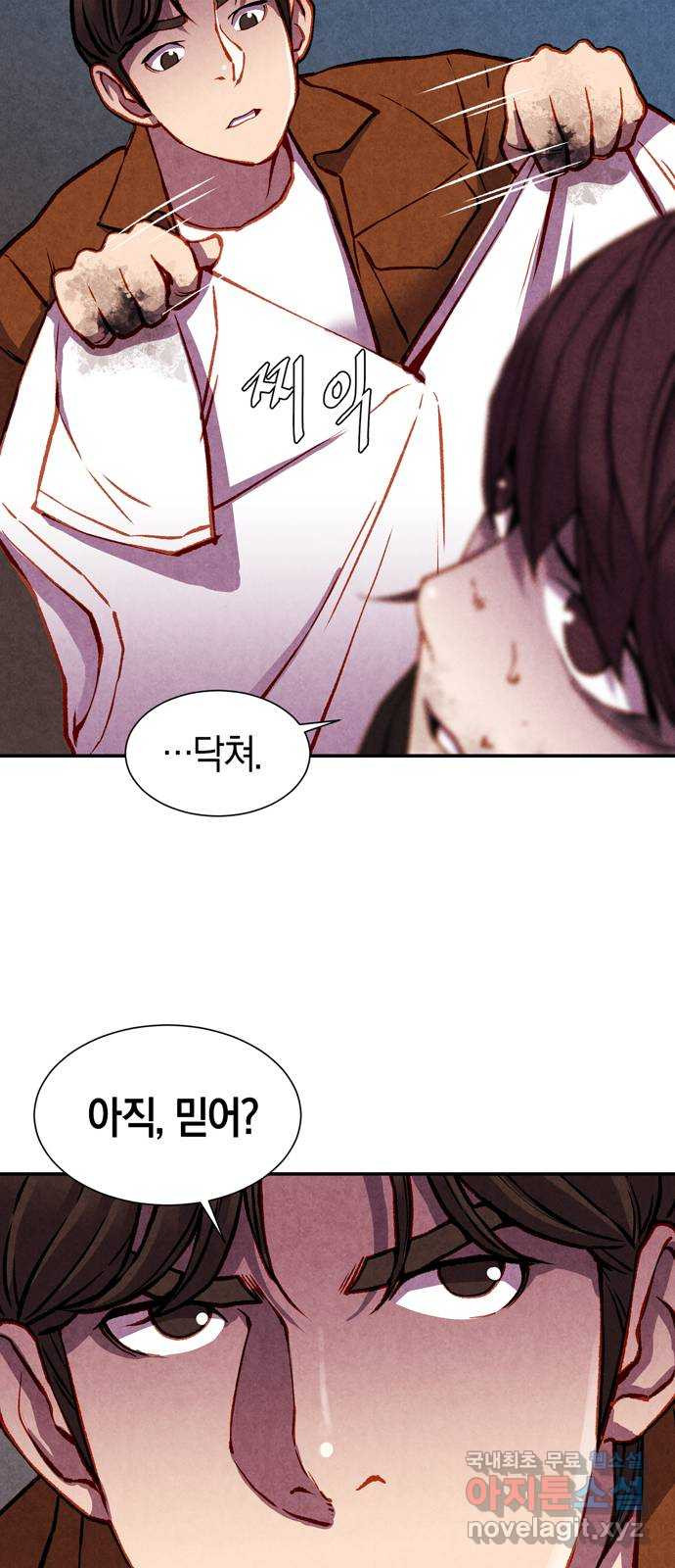 굿헌팅 56화 6