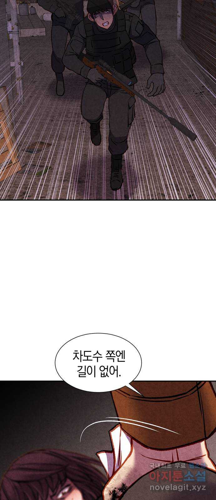 굿헌팅 56화 9