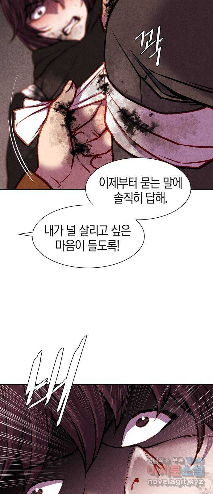 굿헌팅 56화 10