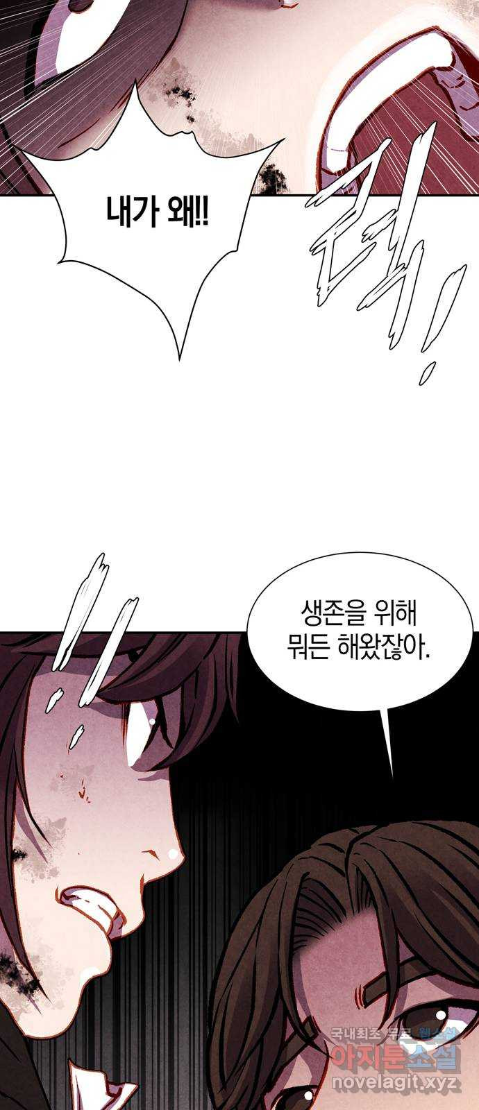 굿헌팅 56화 11