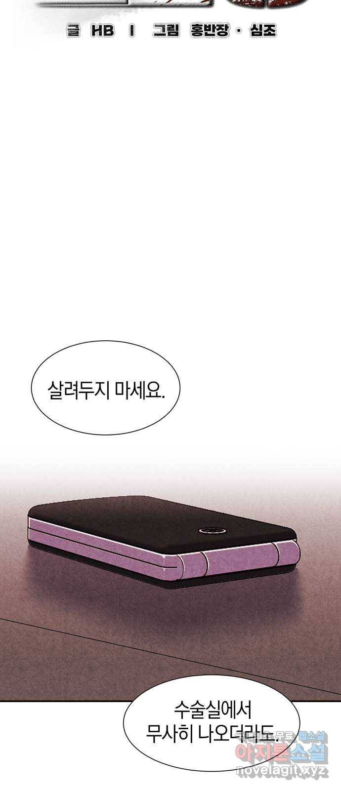 굿헌팅 56화 13