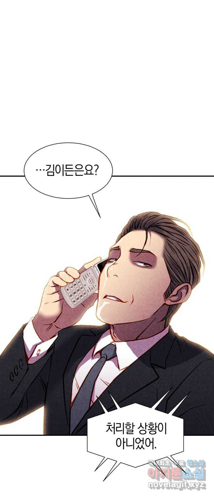 굿헌팅 56화 14