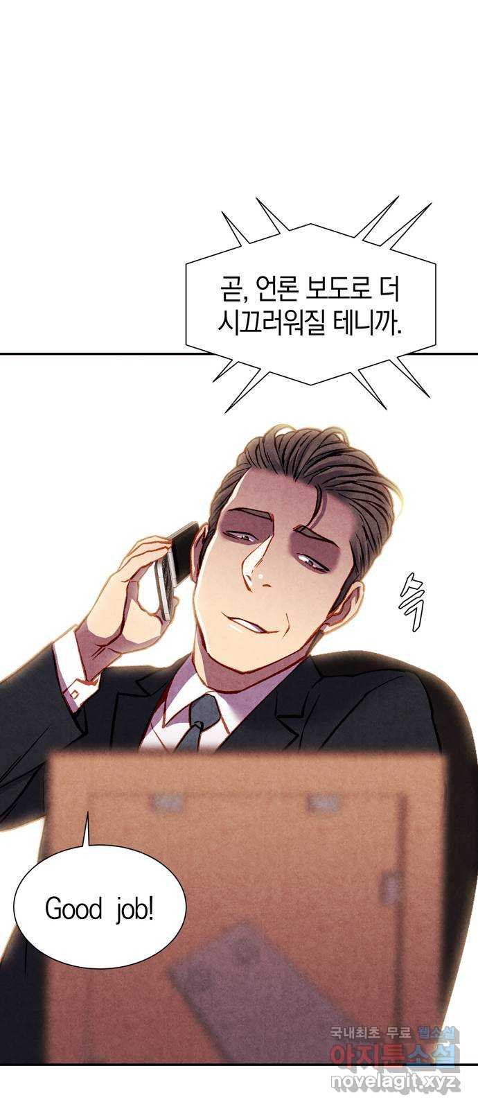 굿헌팅 56화 16