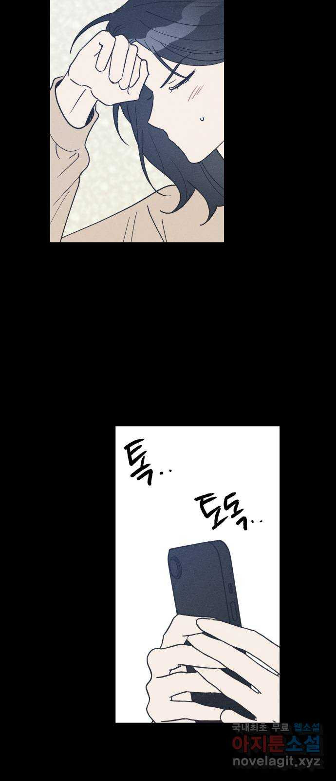 남사친의 법칙 41화 7