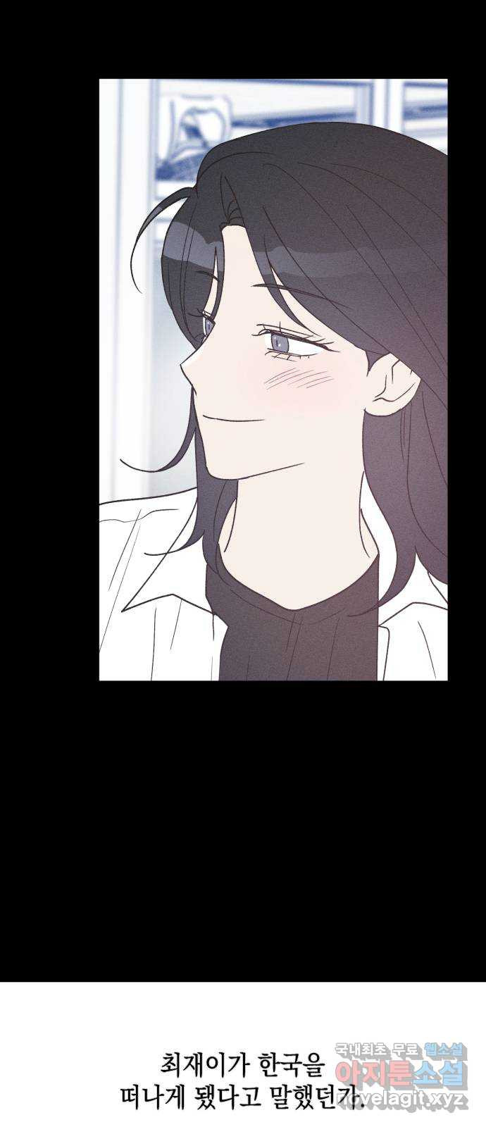 남사친의 법칙 41화 12