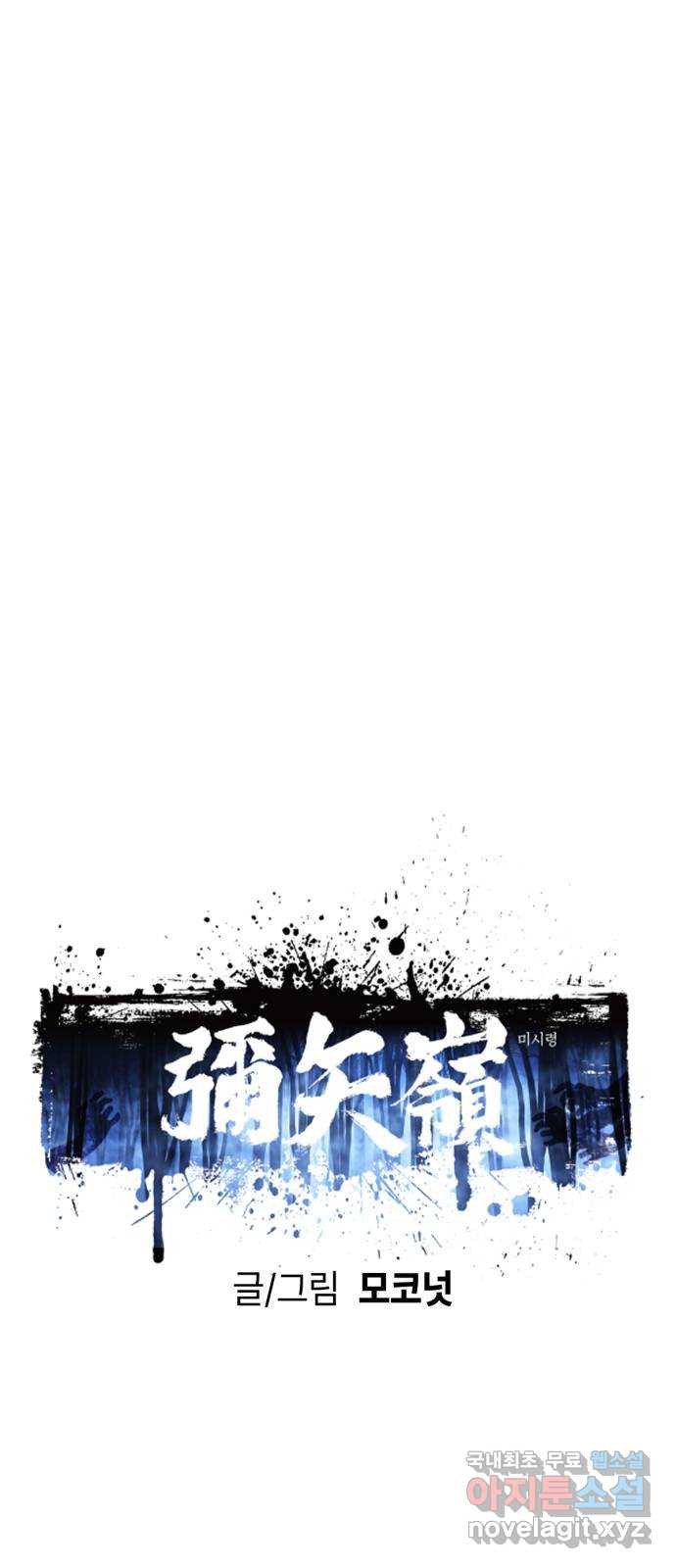 미시령 145화 반구제기-4- 1