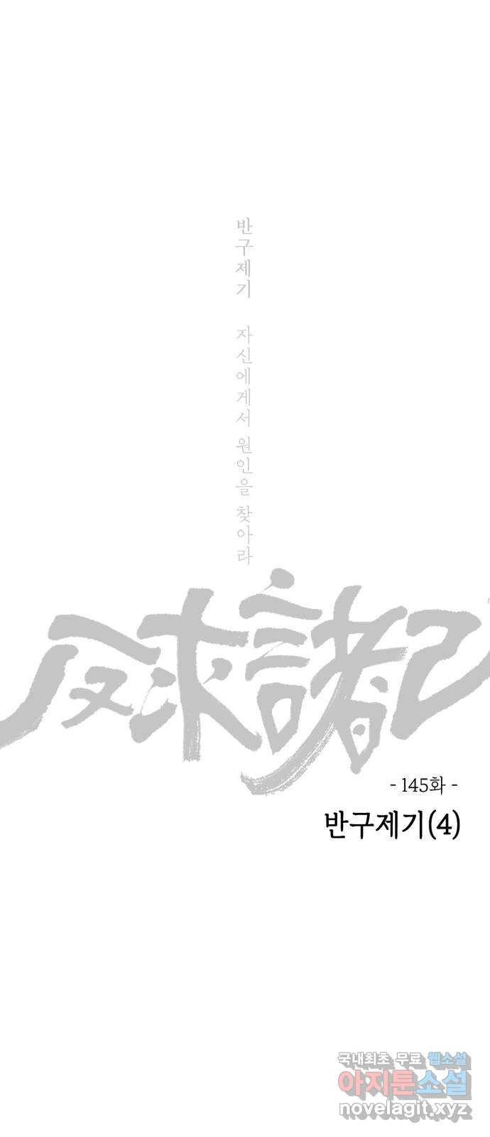 미시령 145화 반구제기-4- 2