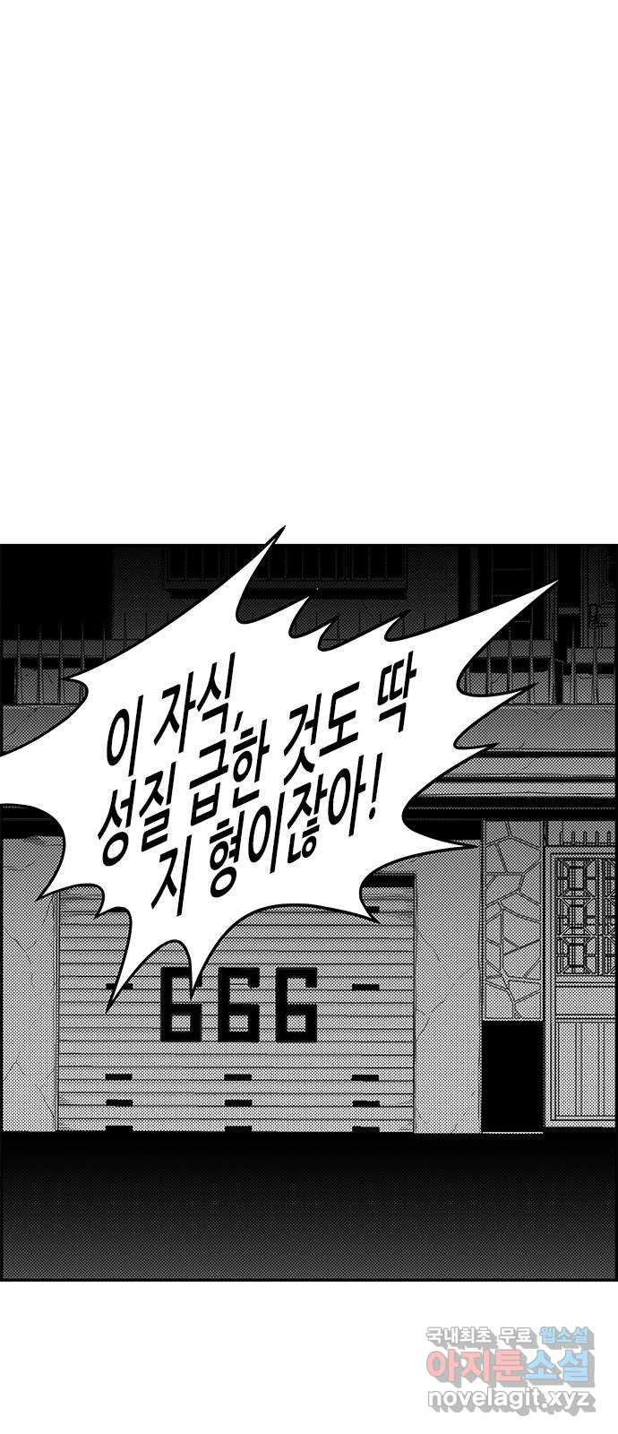 헬퍼2:킬베로스 391화. △△△ 50 1