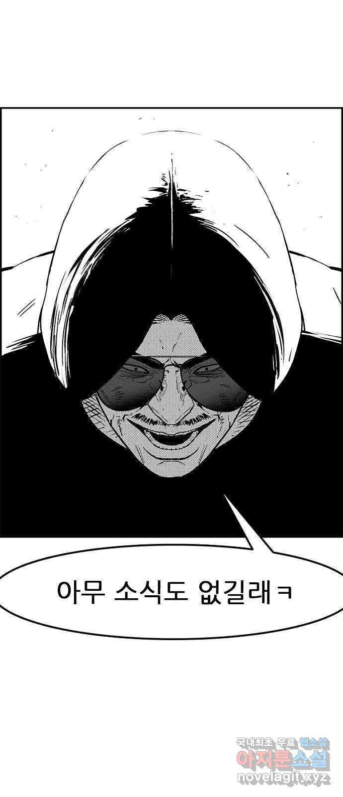 헬퍼2:킬베로스 391화. △△△ 50 9