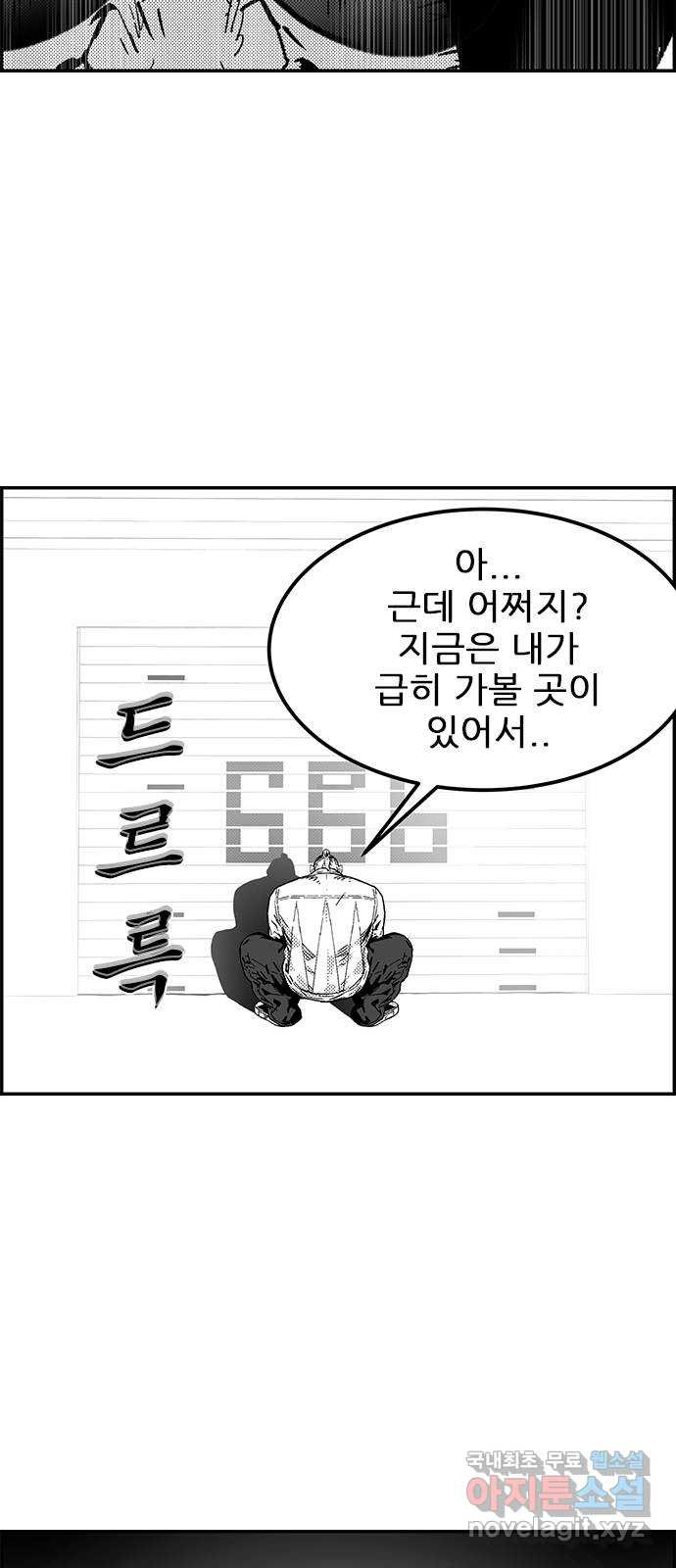 헬퍼2:킬베로스 391화. △△△ 50 11